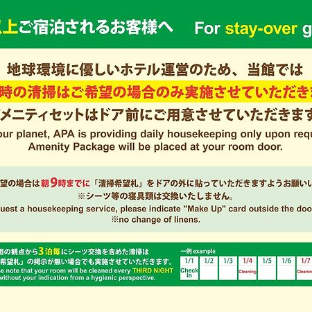 เอพีเอ โฮเต็ล วากายาม่า Hotel วาคายามะ ภายนอก รูปภาพ