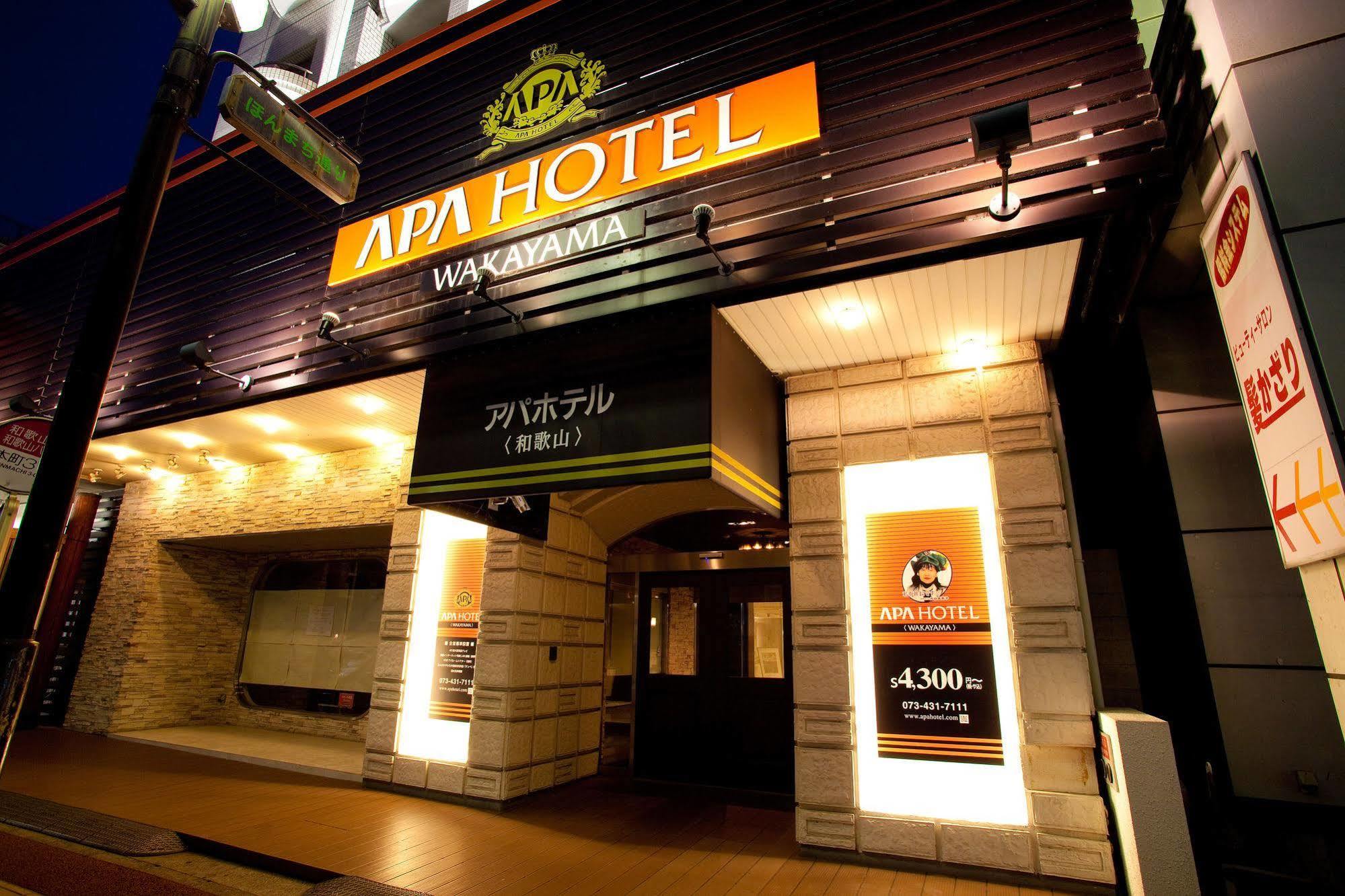 เอพีเอ โฮเต็ล วากายาม่า Hotel วาคายามะ ภายนอก รูปภาพ